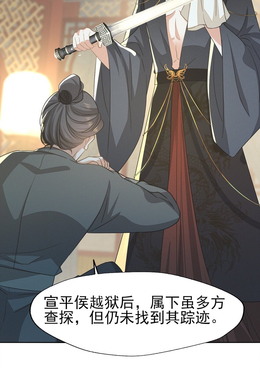 62 刚才意乱情迷的是谁？-第66话