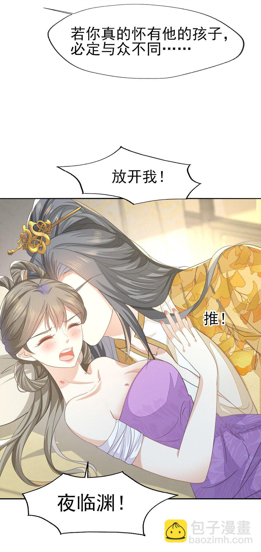 62 刚才意乱情迷的是谁？-第66话