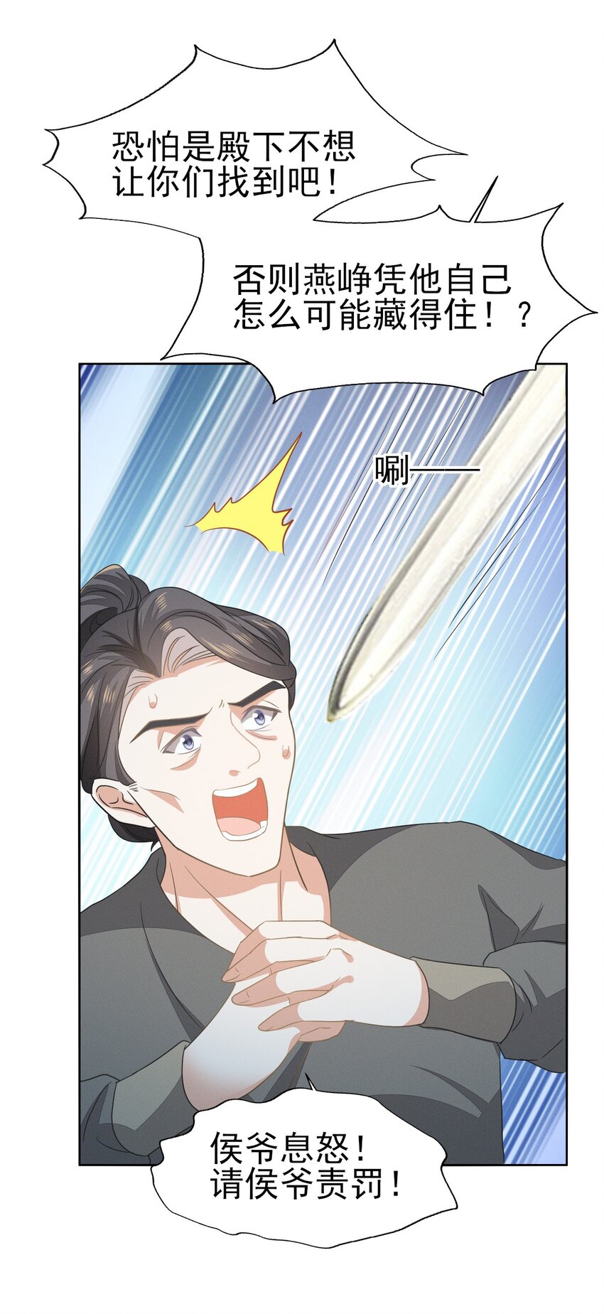 62 刚才意乱情迷的是谁？-第66话