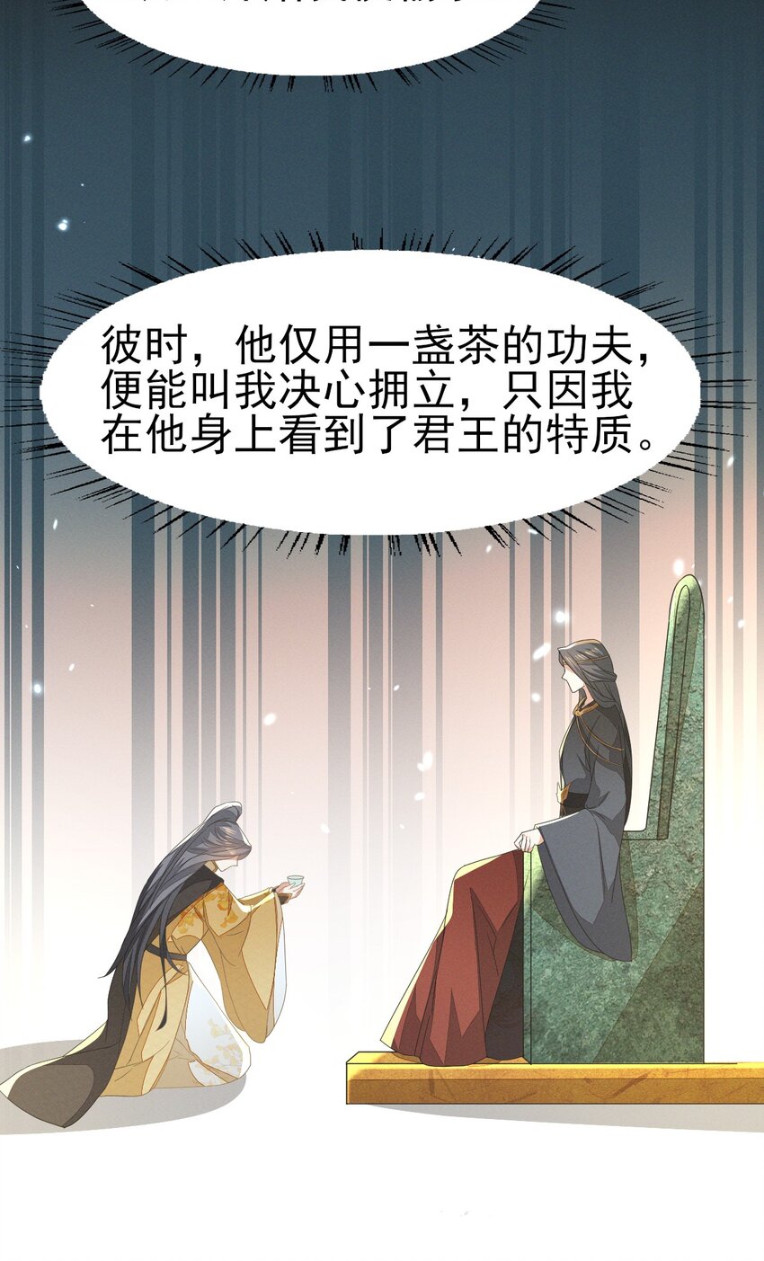 62 刚才意乱情迷的是谁？-第66话