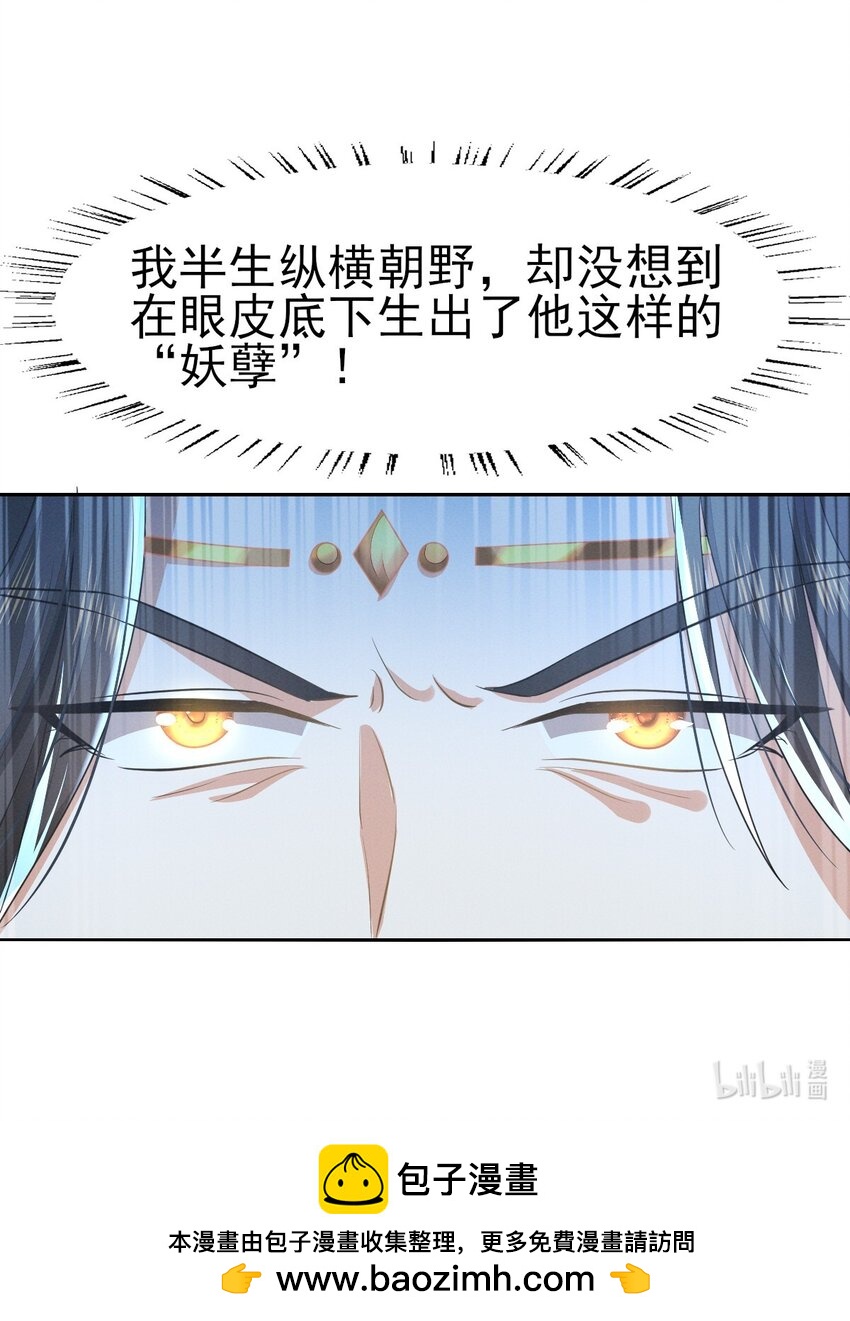 62 刚才意乱情迷的是谁？-第66话