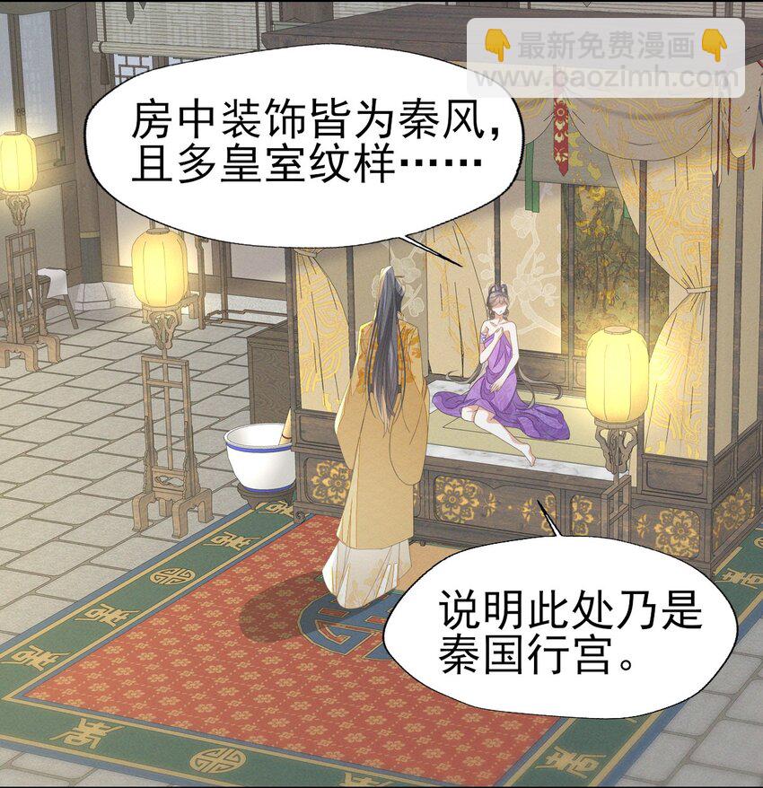 62 刚才意乱情迷的是谁？-第66话
