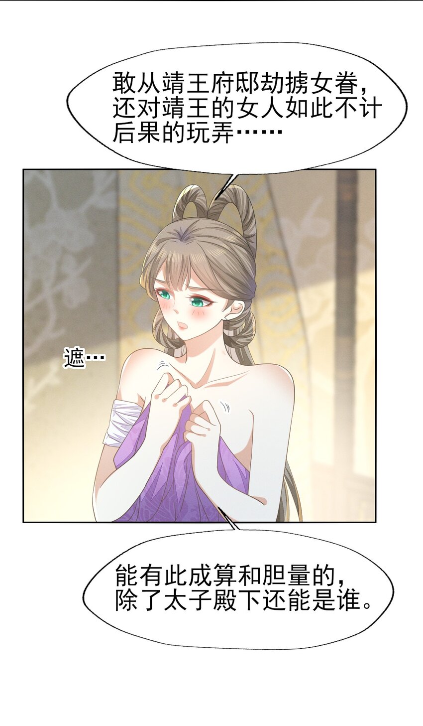62 刚才意乱情迷的是谁？-第66话