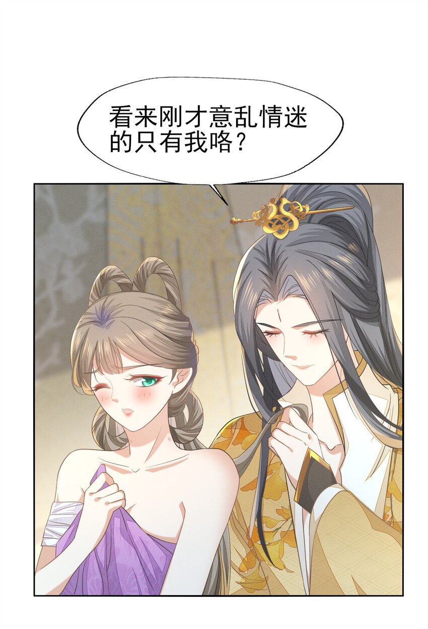 62 刚才意乱情迷的是谁？-第66话