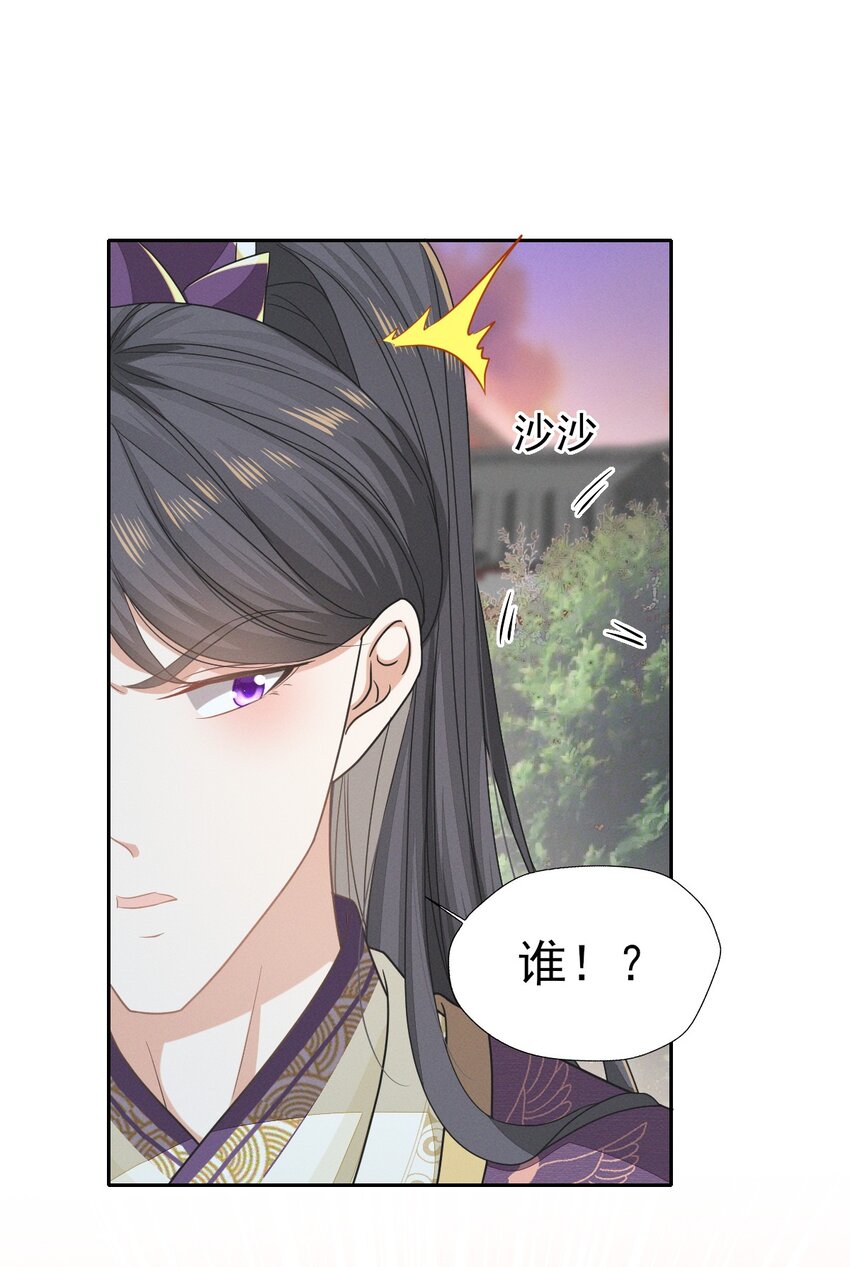64 长缨的心只属于二叔-第68话