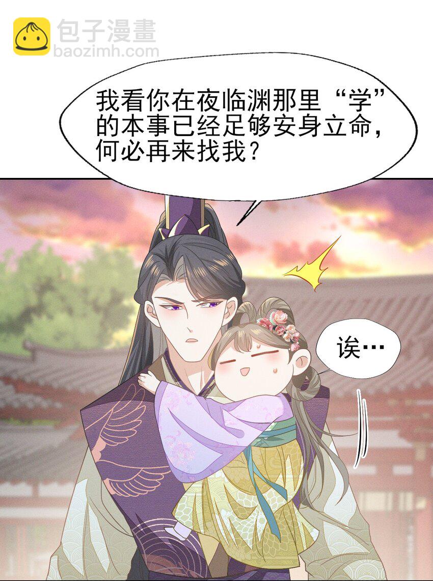 64 长缨的心只属于二叔-第68话