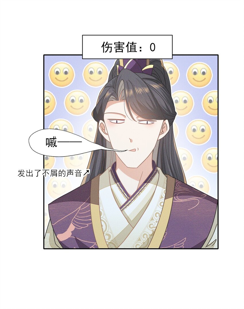 64 长缨的心只属于二叔-第68话