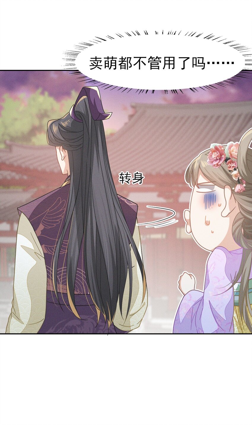 64 长缨的心只属于二叔-第68话