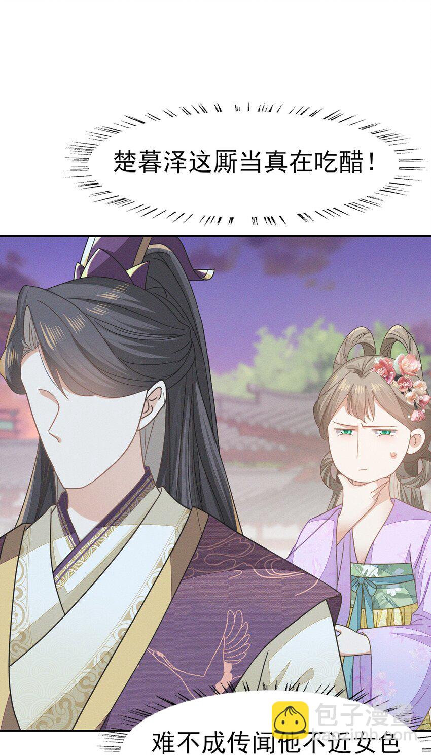 64 长缨的心只属于二叔-第68话
