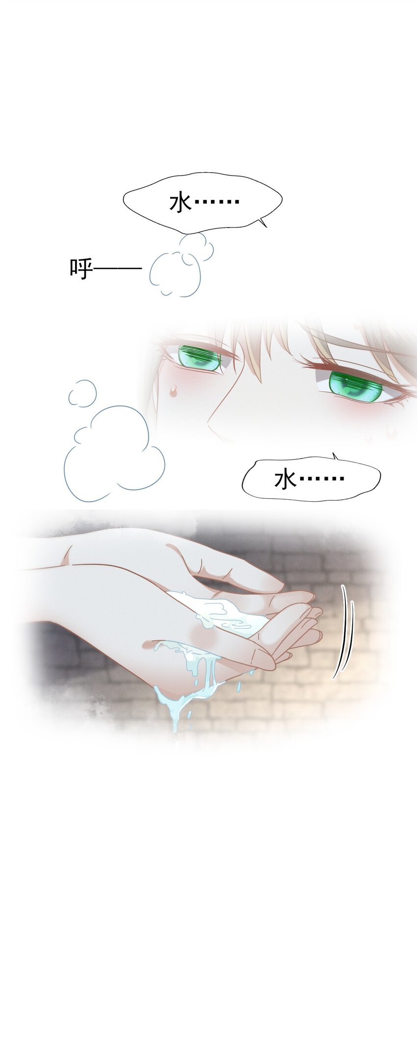 64 长缨的心只属于二叔-第68话