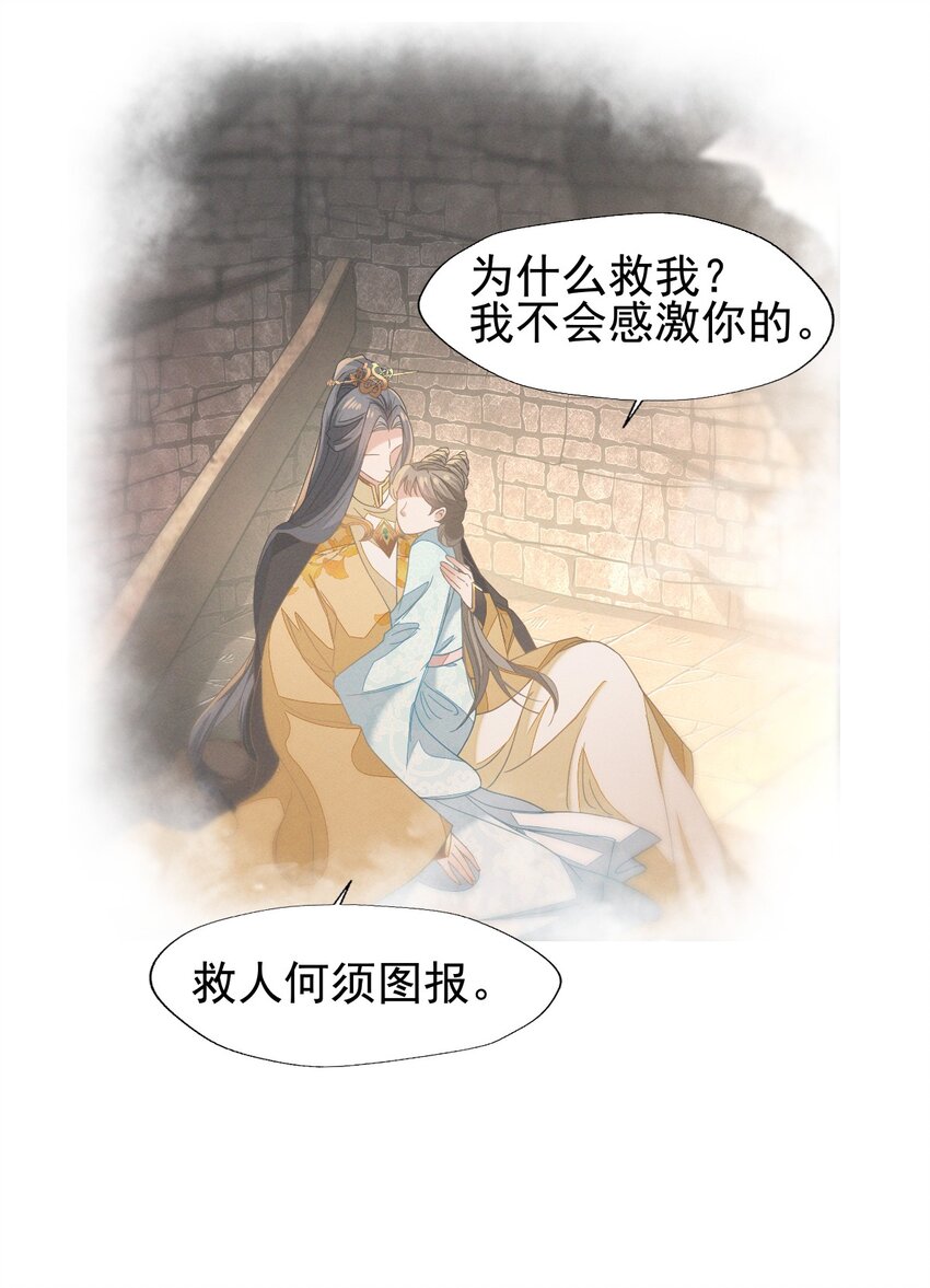 64 长缨的心只属于二叔-第68话