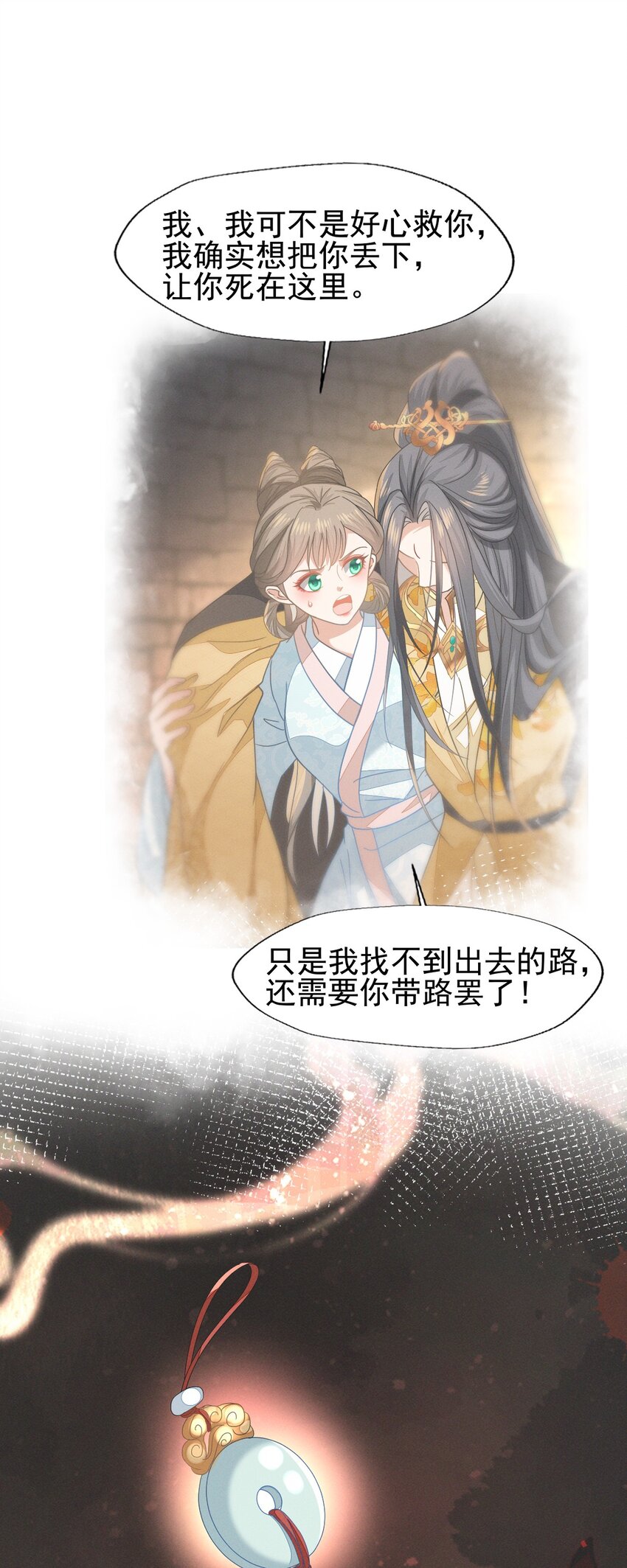 64 长缨的心只属于二叔-第68话