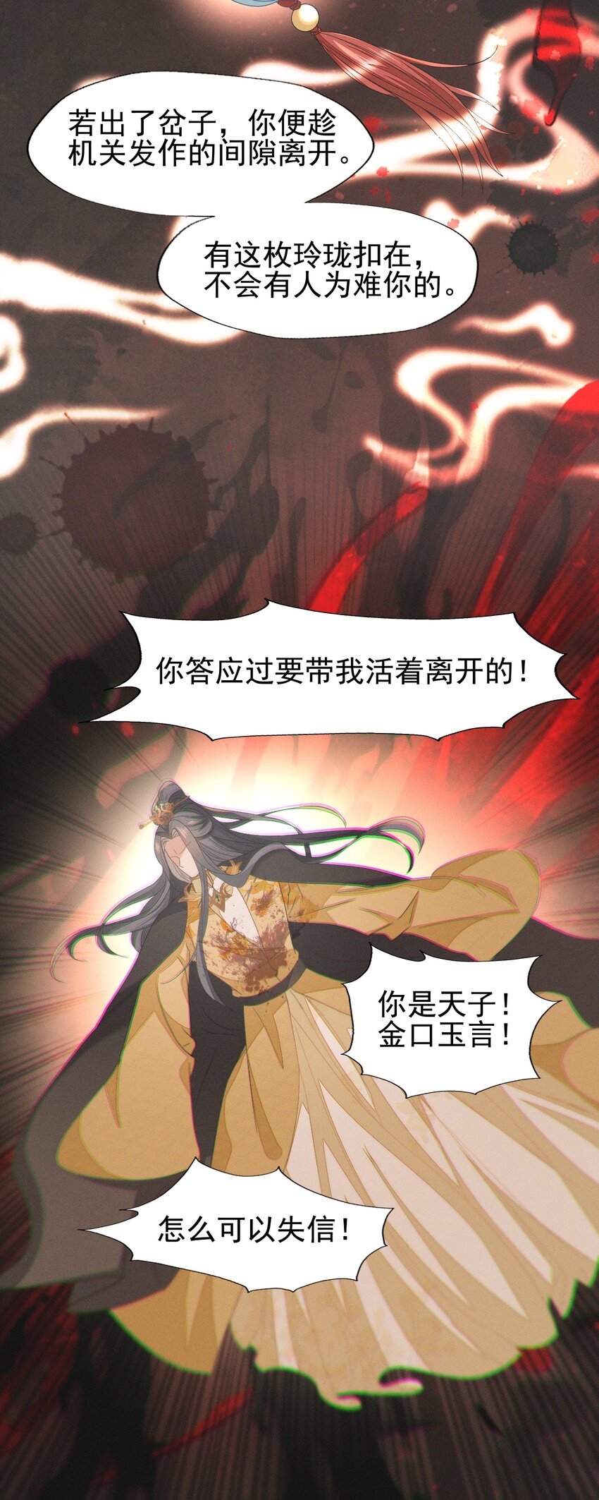 64 长缨的心只属于二叔-第68话