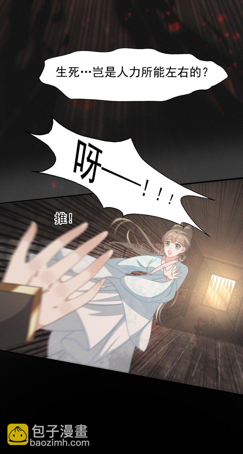 64 长缨的心只属于二叔-第68话