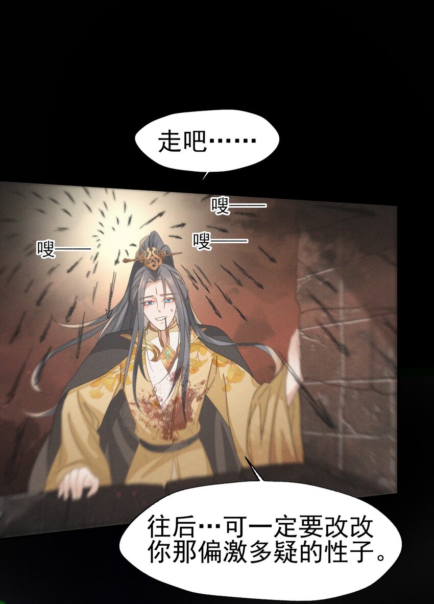 64 长缨的心只属于二叔-第68话