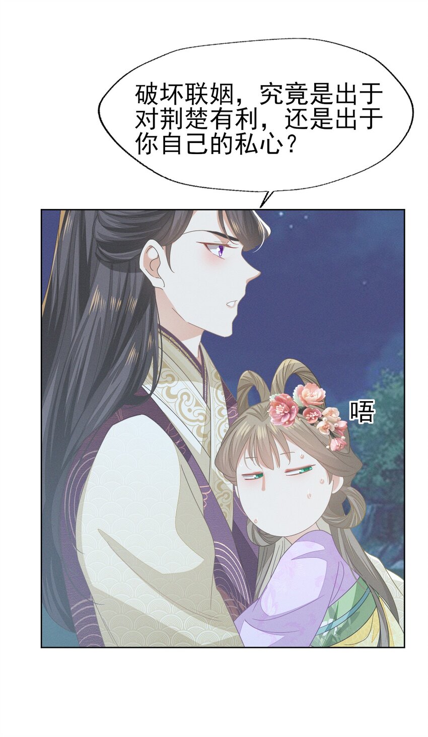 64 长缨的心只属于二叔-第68话