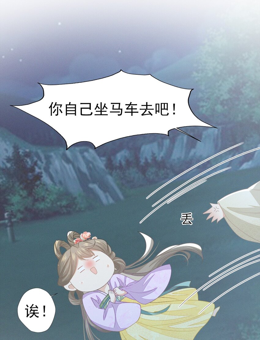 64 长缨的心只属于二叔-第68话
