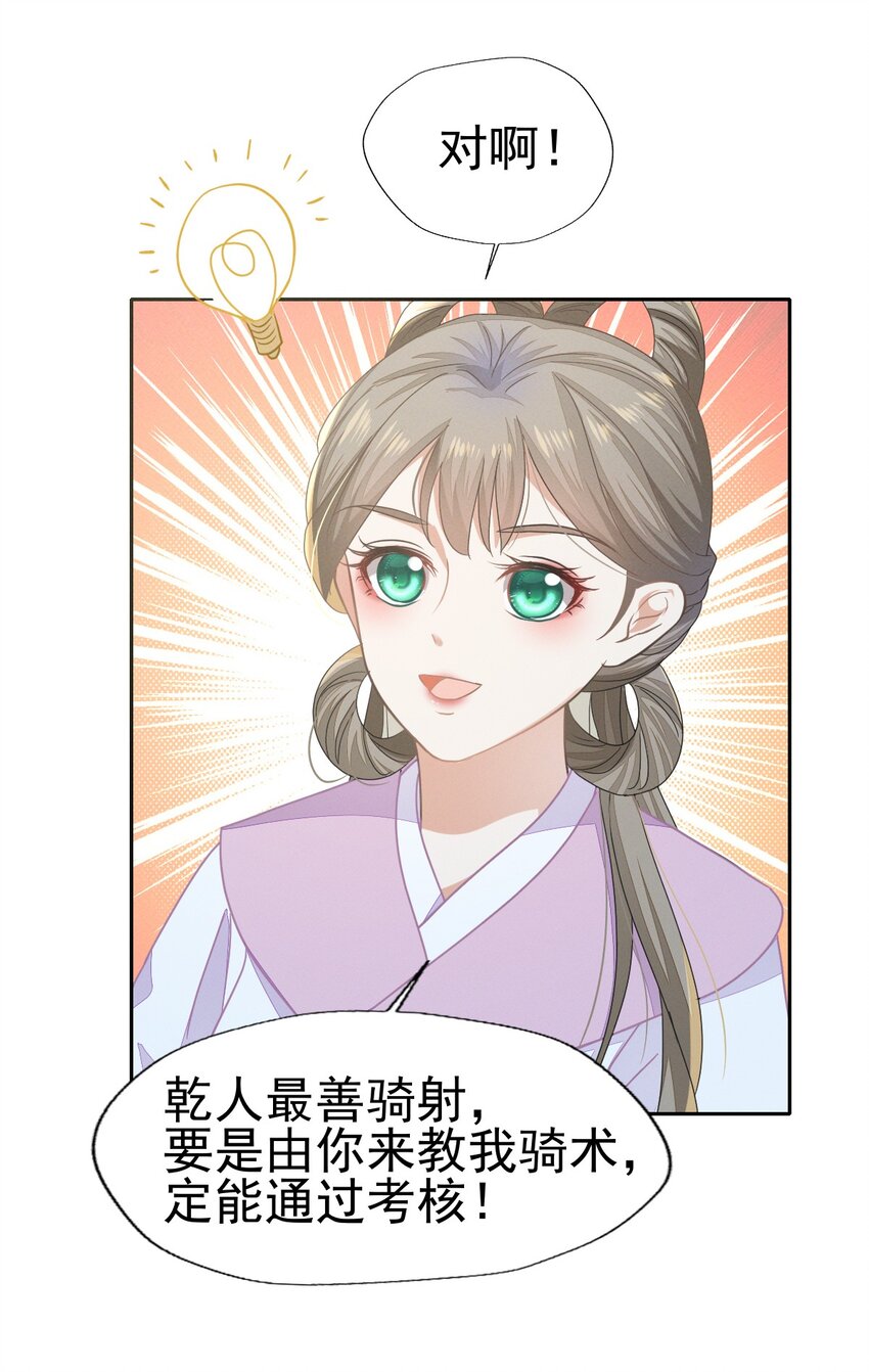 66 长缨一定把二叔伺候舒服-第70话