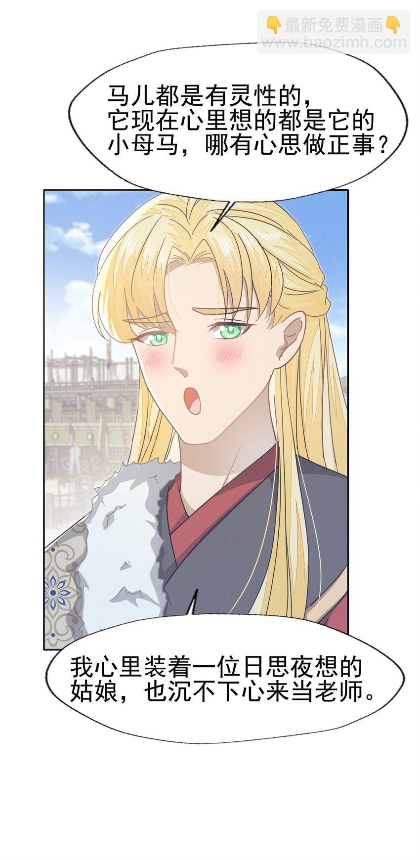 66 长缨一定把二叔伺候舒服-第70话
