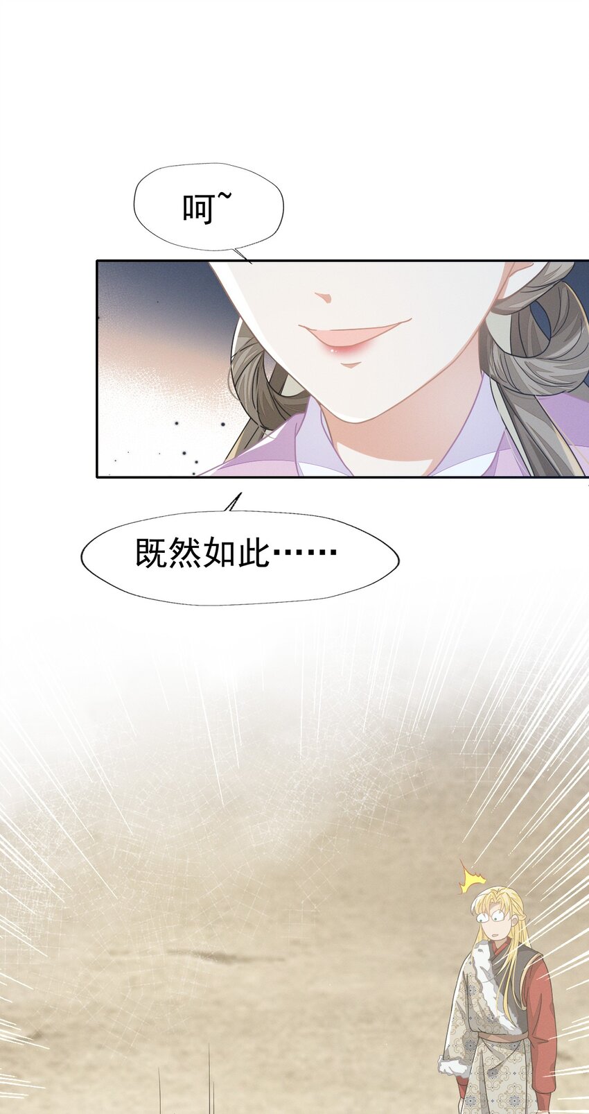 66 长缨一定把二叔伺候舒服-第70话