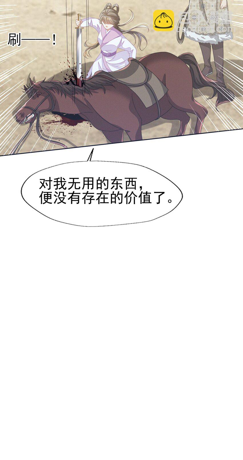 66 长缨一定把二叔伺候舒服-第70话