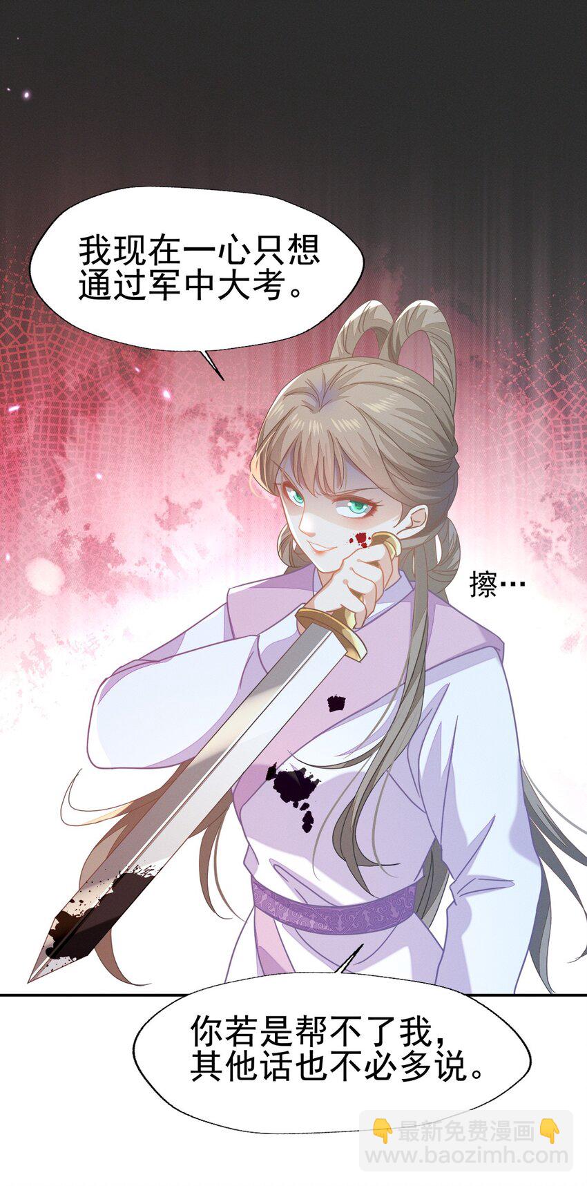 66 长缨一定把二叔伺候舒服-第70话