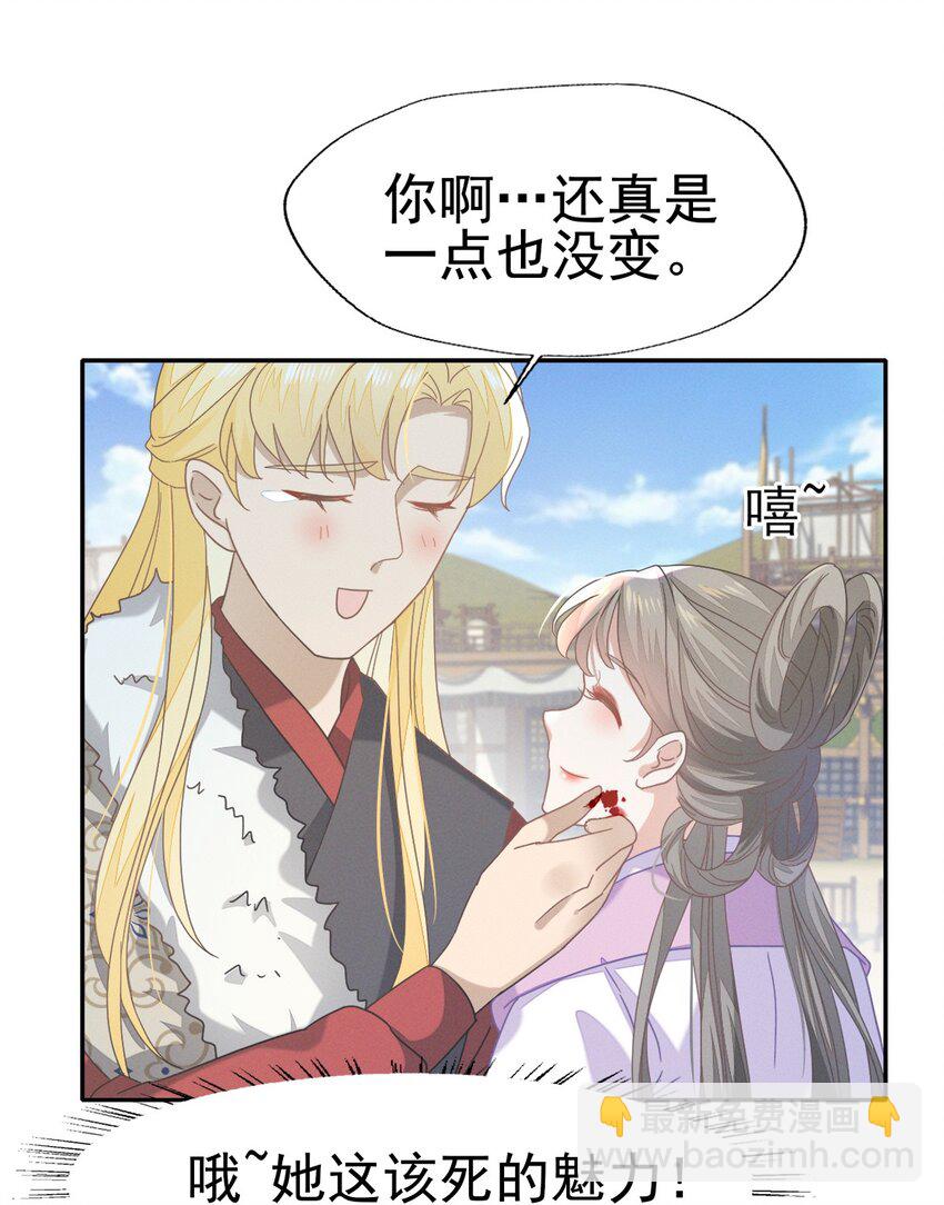 66 长缨一定把二叔伺候舒服-第70话