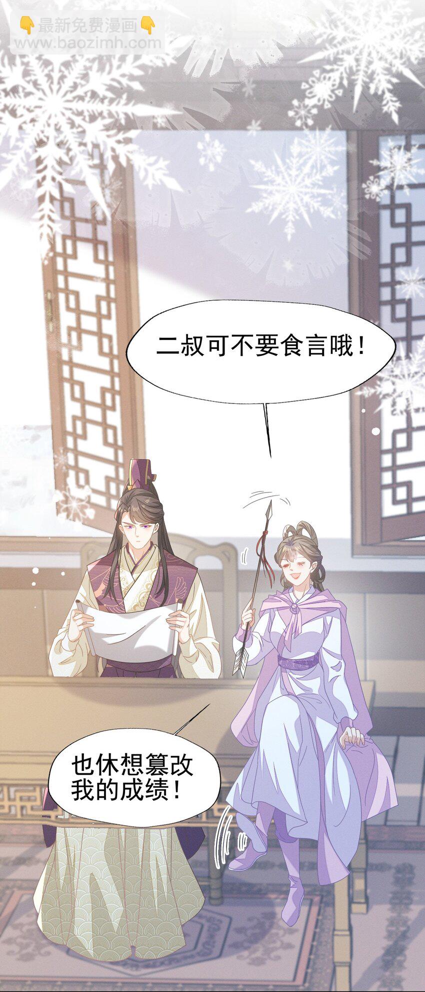 66 长缨一定把二叔伺候舒服-第70话