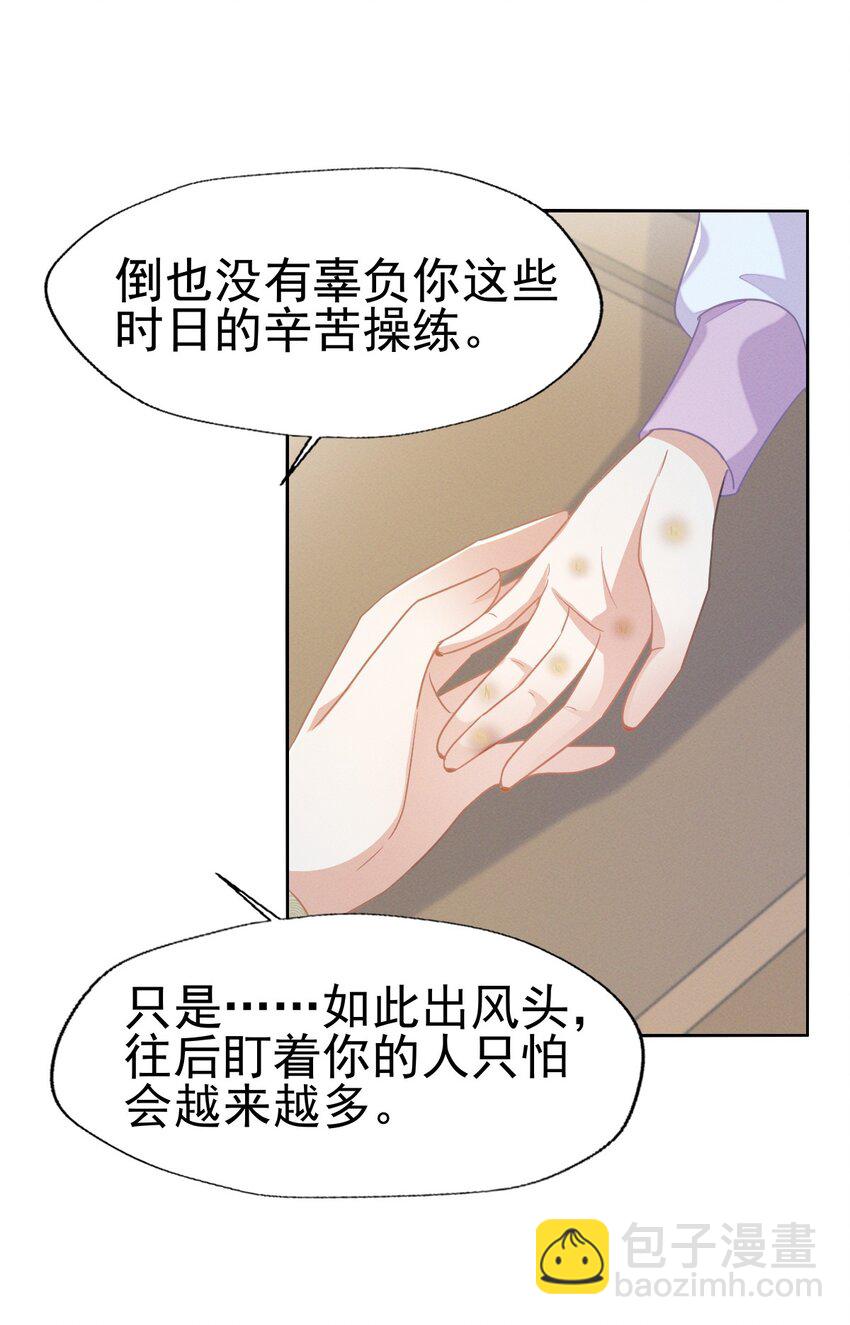 66 长缨一定把二叔伺候舒服-第70话