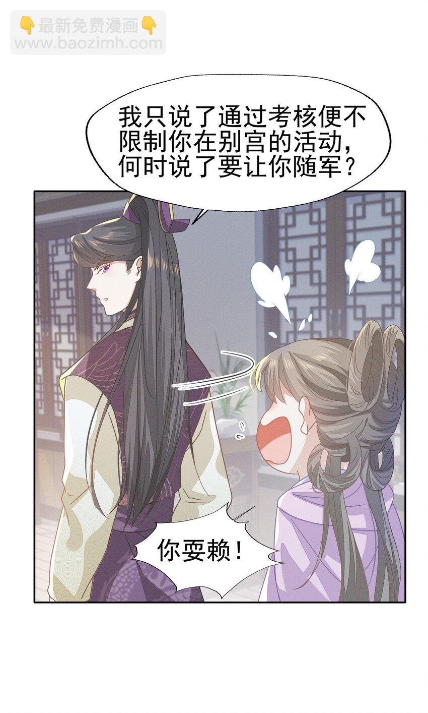66 长缨一定把二叔伺候舒服-第70话