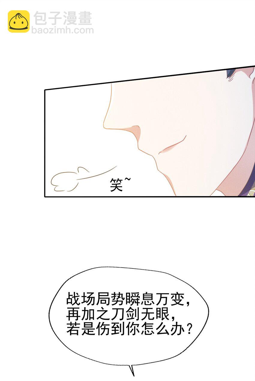 66 长缨一定把二叔伺候舒服-第70话