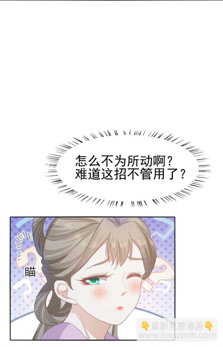 66 长缨一定把二叔伺候舒服-第70话