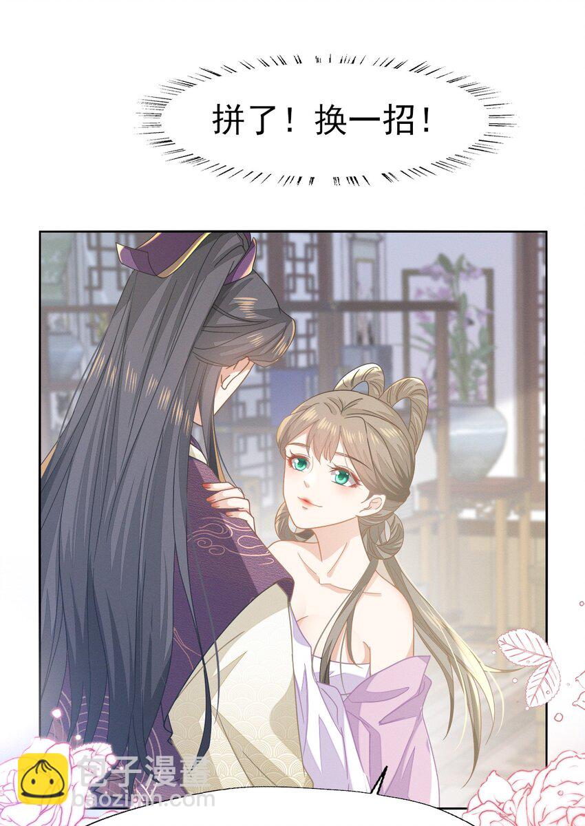 66 长缨一定把二叔伺候舒服-第70话