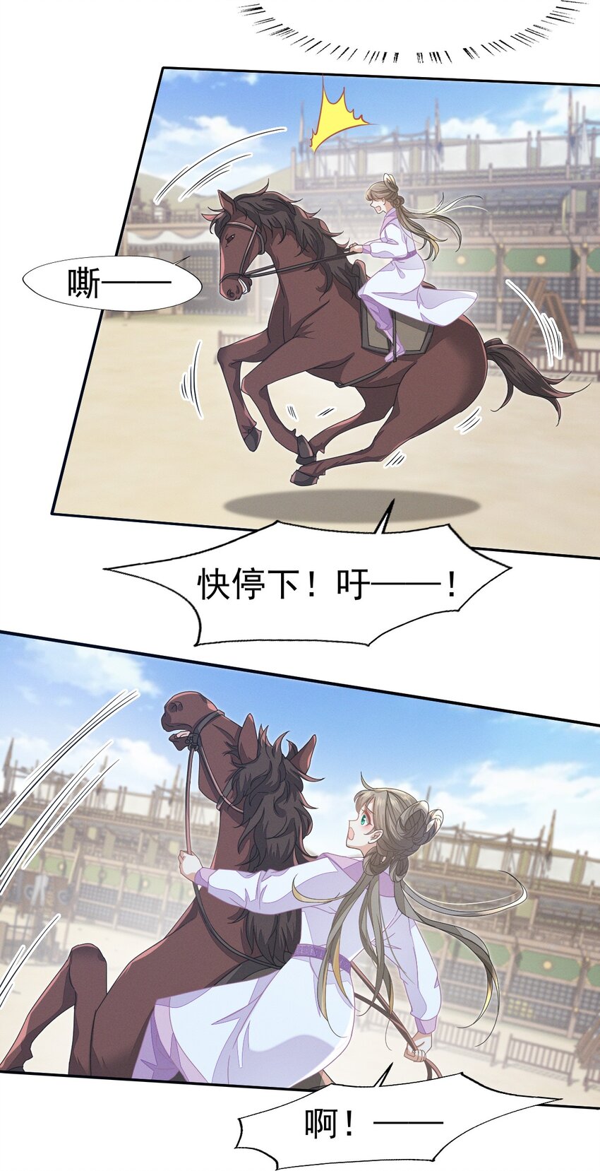 66 长缨一定把二叔伺候舒服-第70话