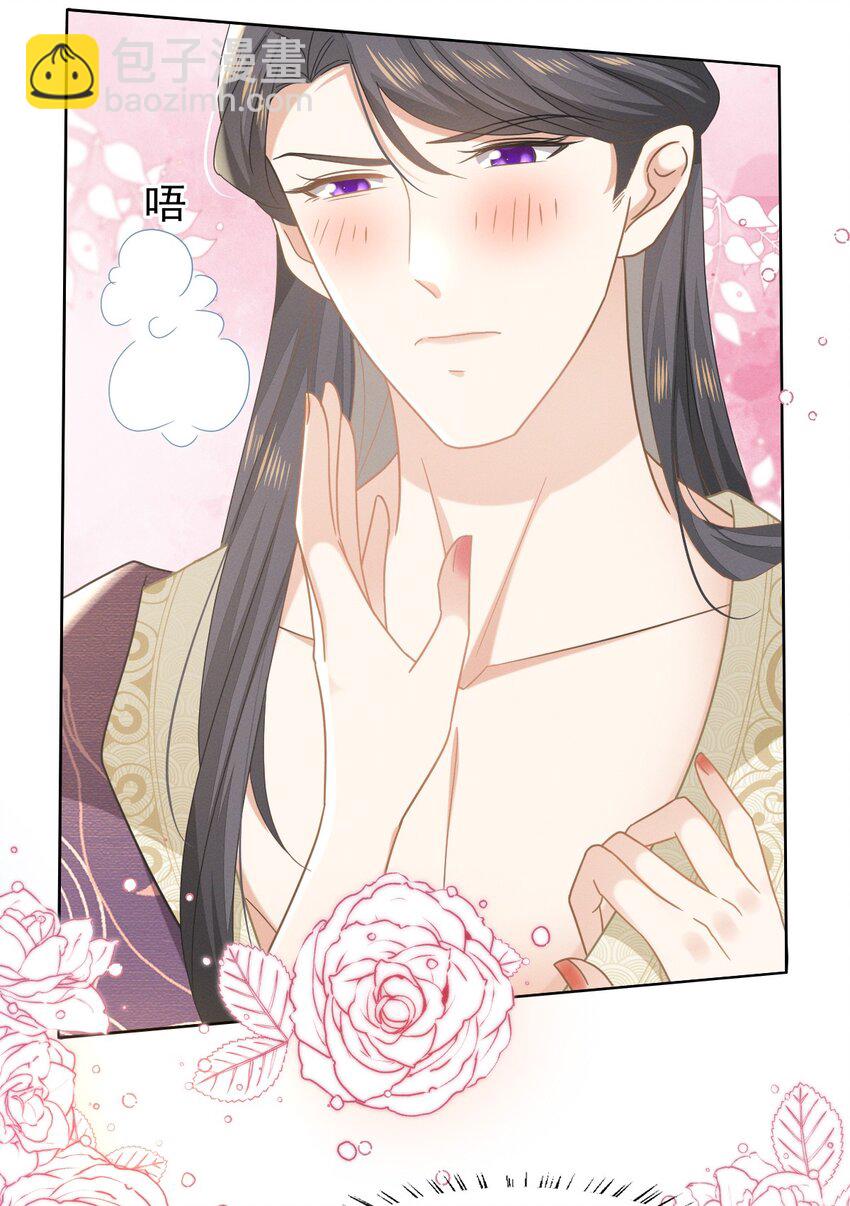 66 长缨一定把二叔伺候舒服-第70话