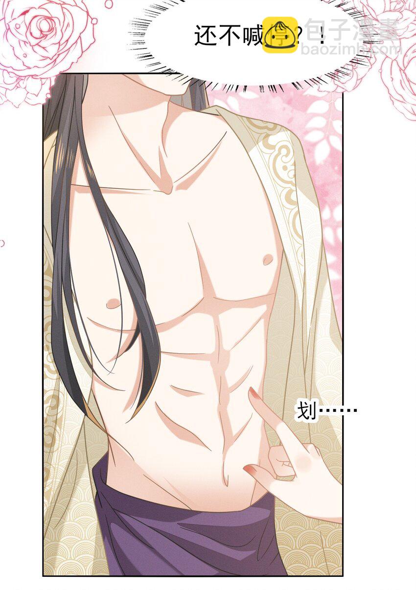 66 长缨一定把二叔伺候舒服-第70话