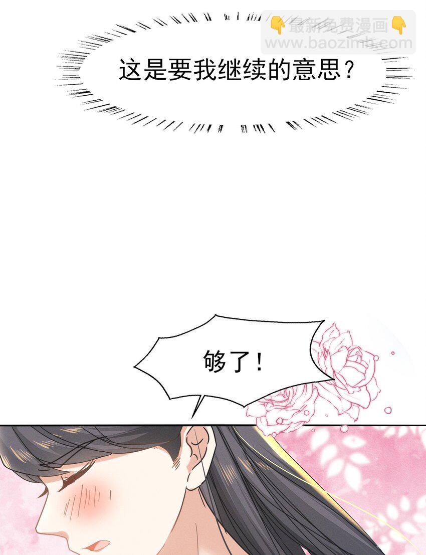66 长缨一定把二叔伺候舒服-第70话