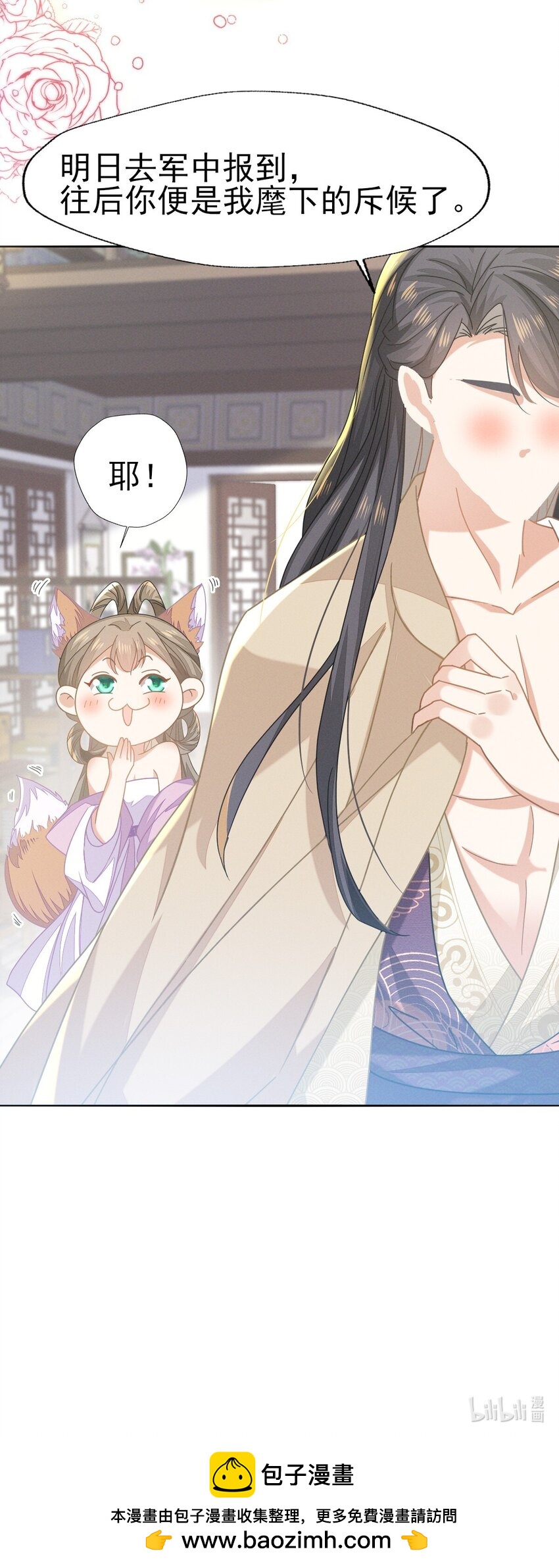 66 长缨一定把二叔伺候舒服-第70话