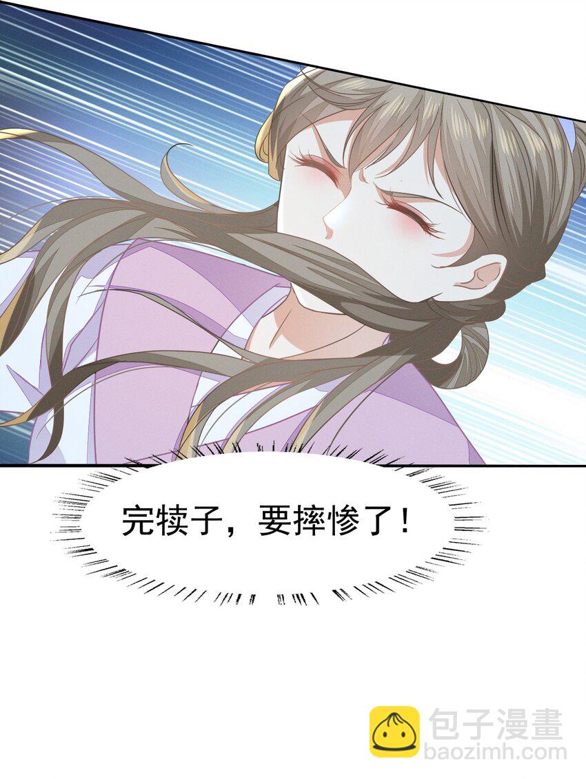 66 长缨一定把二叔伺候舒服-第70话
