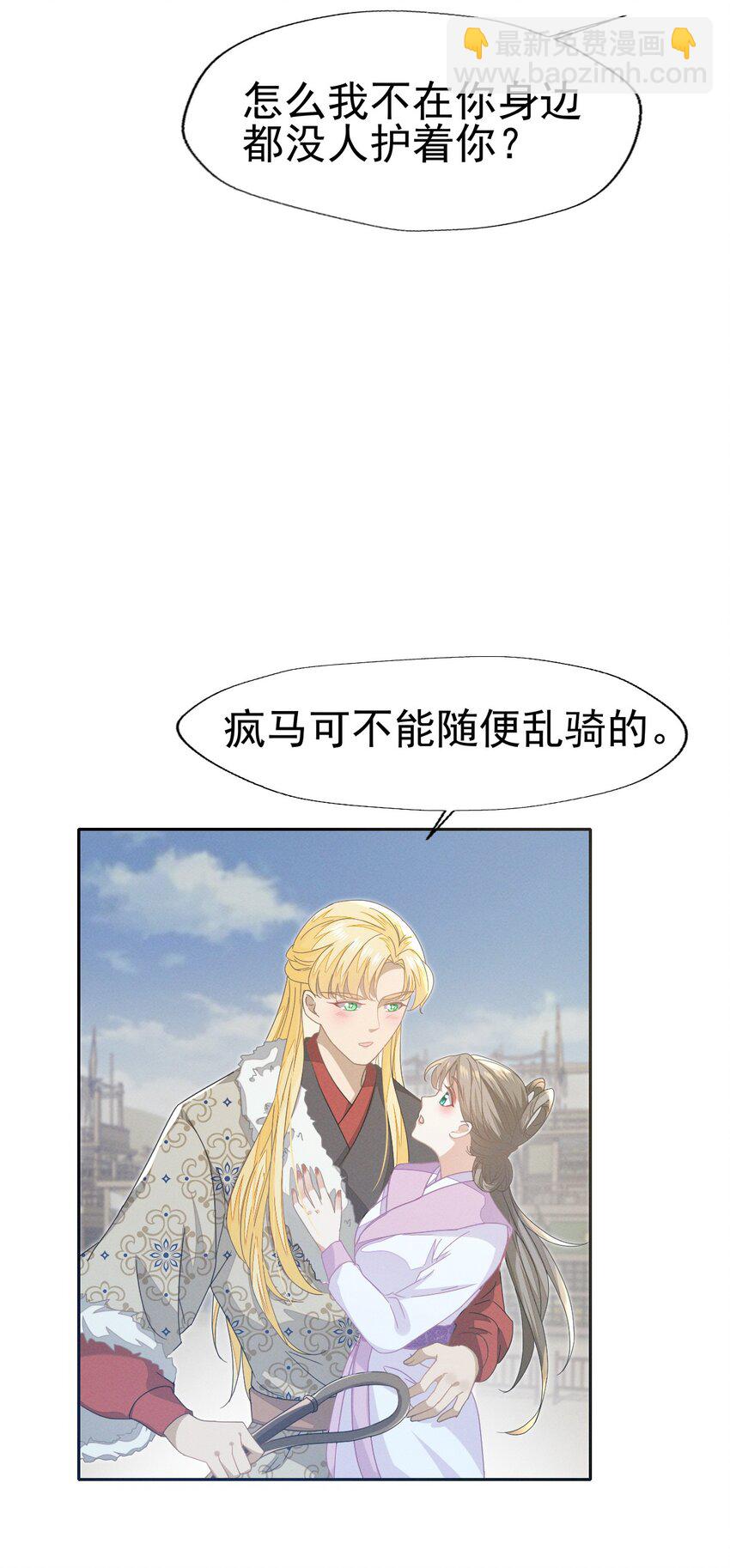 66 长缨一定把二叔伺候舒服-第70话