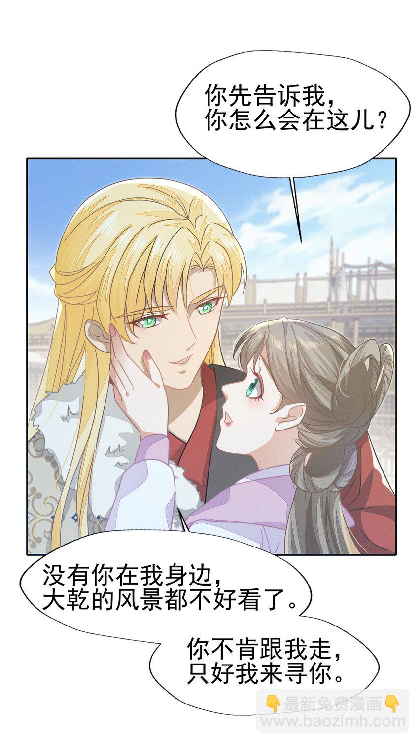 66 长缨一定把二叔伺候舒服-第70话
