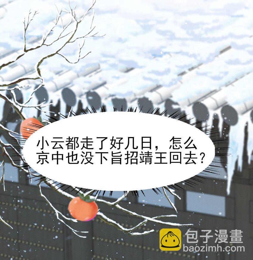 68 幸好没嫁给那个变态男人-第72话