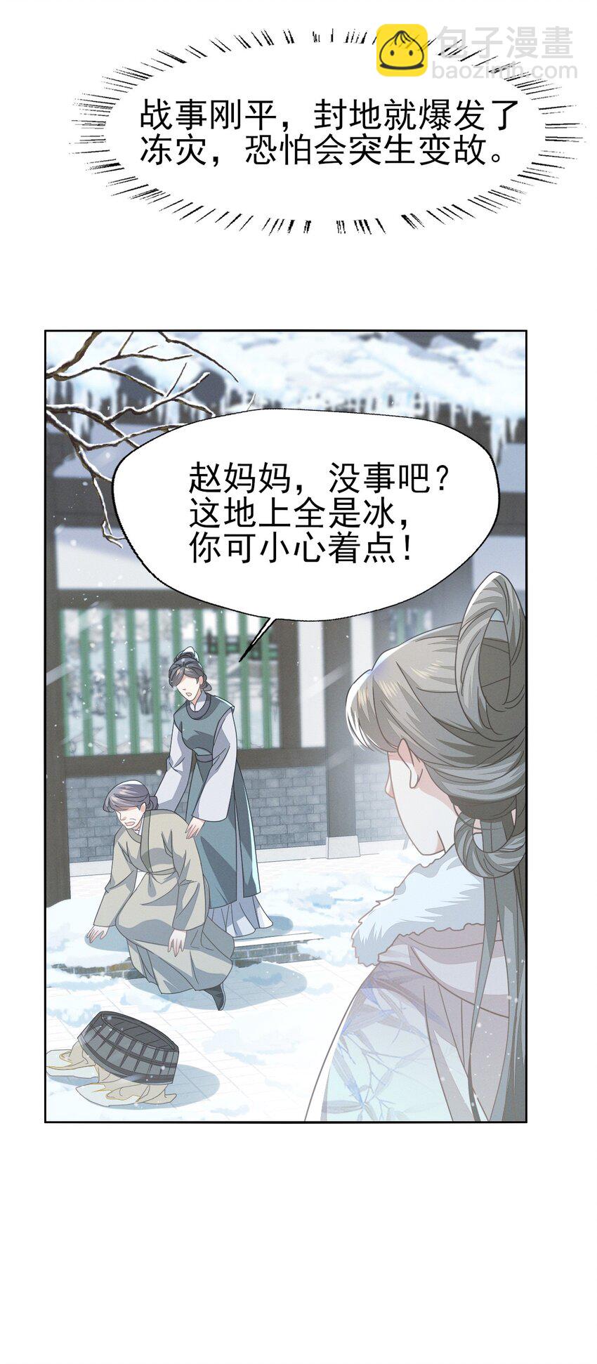 68 幸好没嫁给那个变态男人-第72话