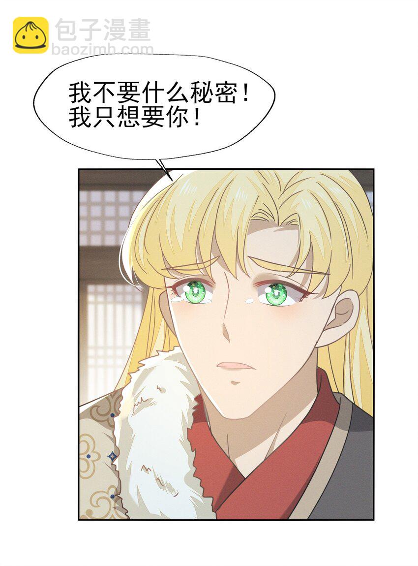 68 幸好没嫁给那个变态男人-第72话