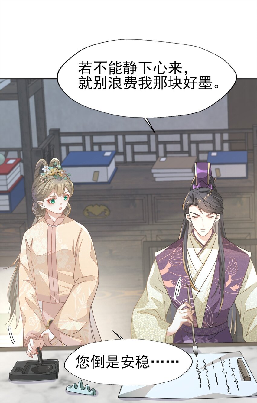 70 长缨你就这样把我丢给别人-第74话