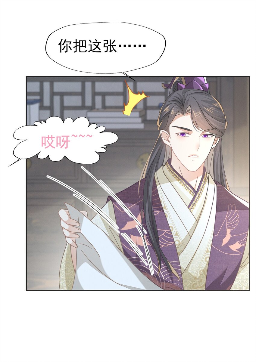 70 长缨你就这样把我丢给别人-第74话