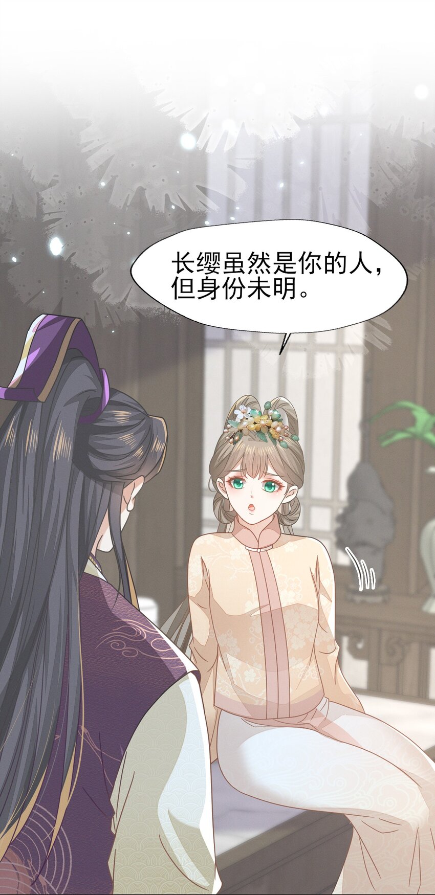 70 长缨你就这样把我丢给别人-第74话