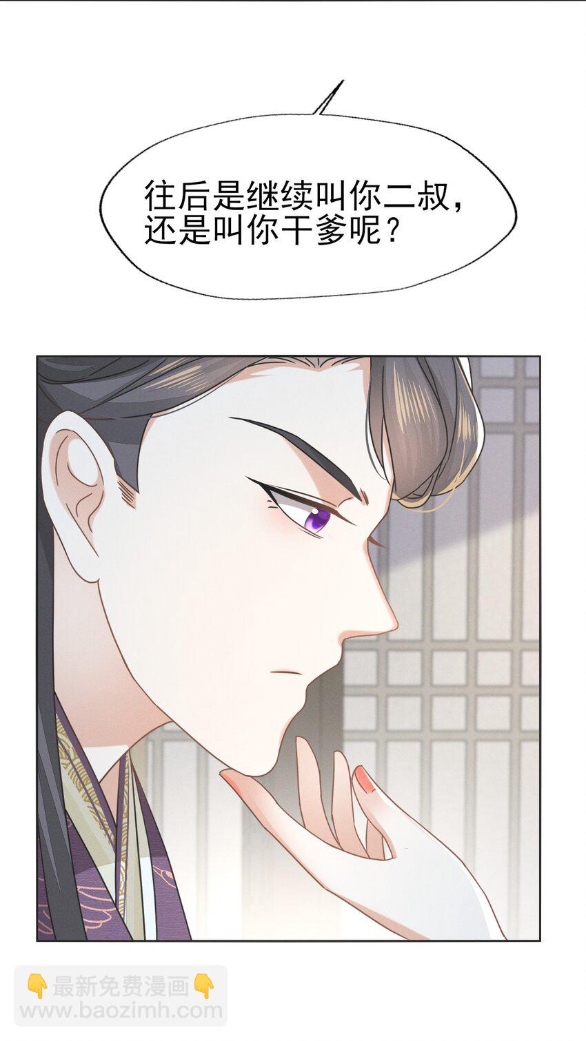 70 长缨你就这样把我丢给别人-第74话