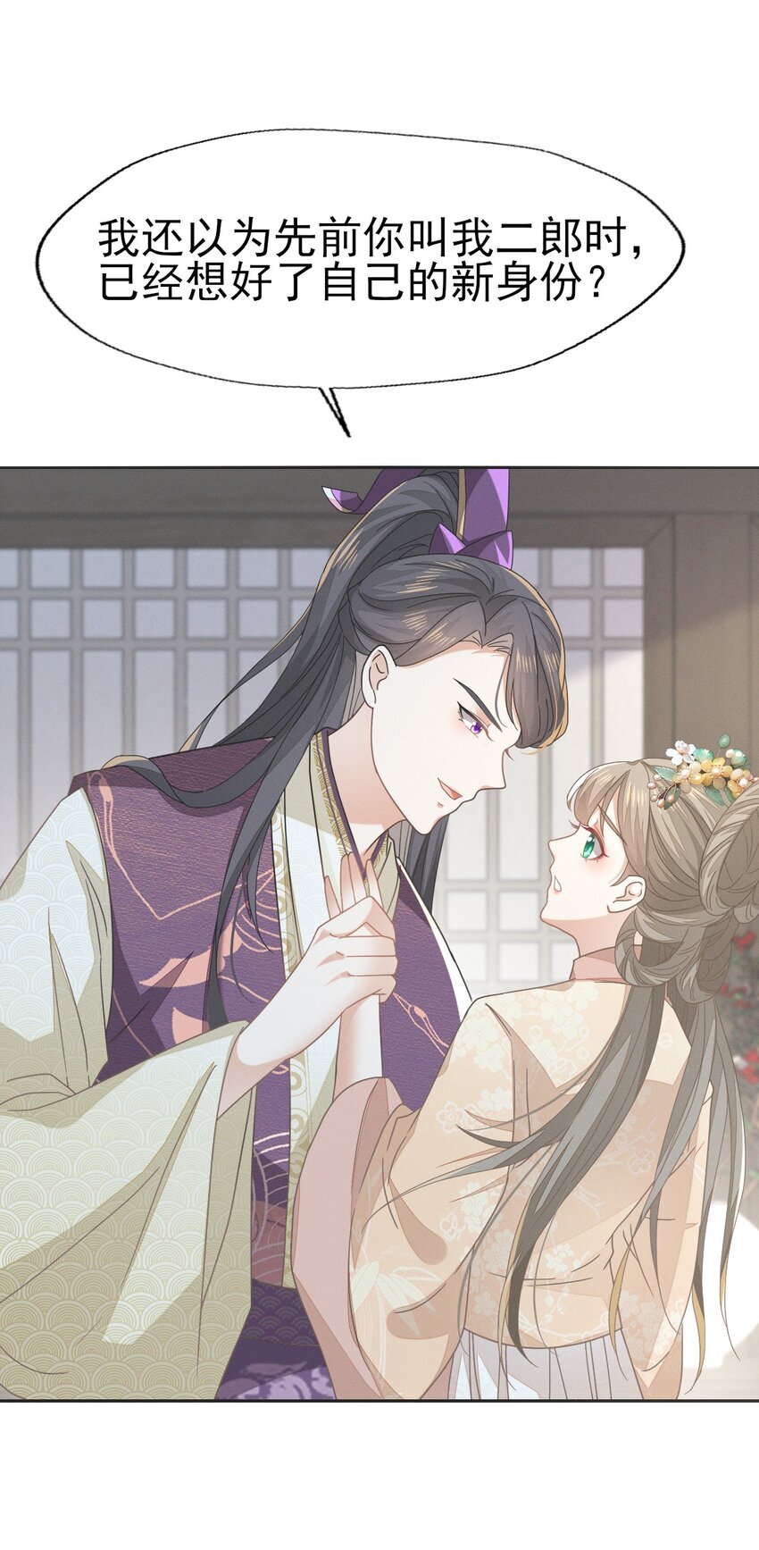 70 长缨你就这样把我丢给别人-第74话