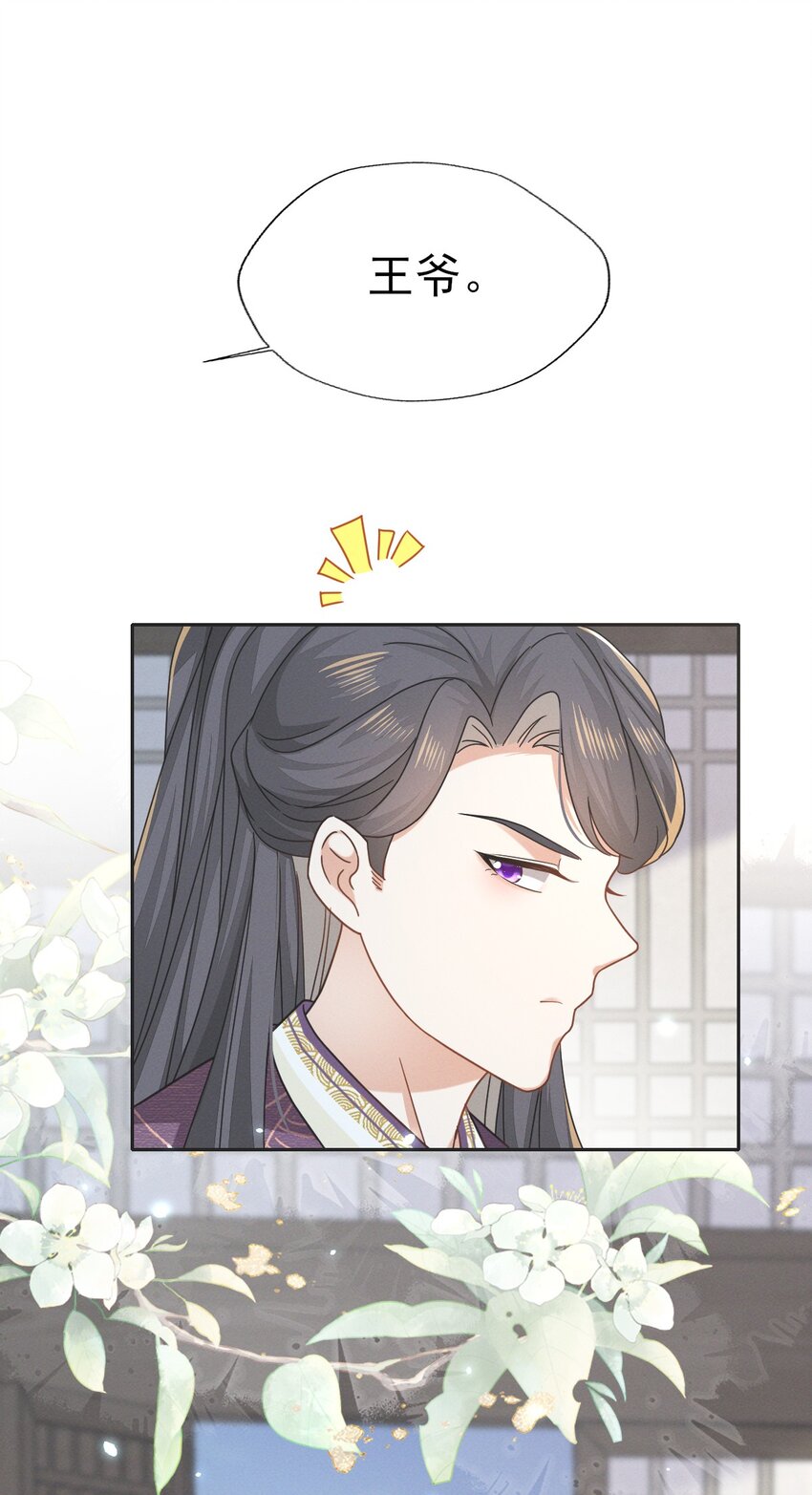 70 长缨你就这样把我丢给别人-第74话